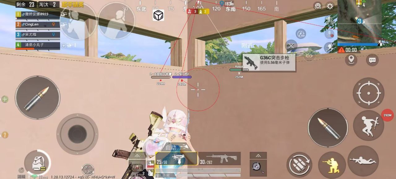 和平精英「小提琴」直装辅助