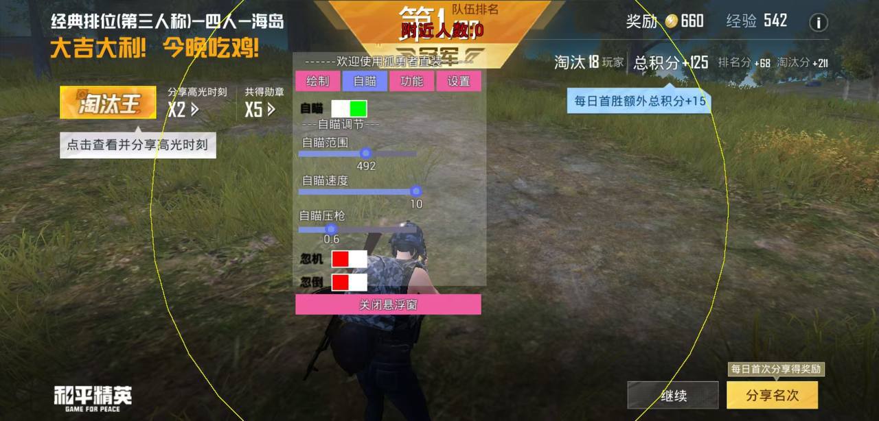 pubg地铁国际服《NRG》外挂度假岛随便乱杀